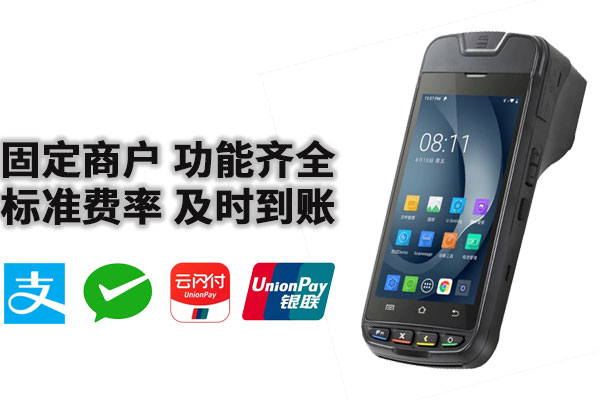 pos机消费特约在线网银是什么意思